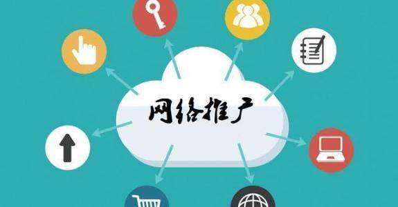 焉耆传统企业做网络推广应该要明白这3个重要问题