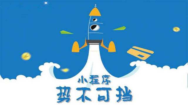 焉耆微信小程序开发如何助力传统零售商突破经营难题